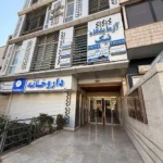 اجاره مطب 130متری در حاشیه فردوسی مشهد