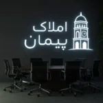 اجاره واحد 85متری مناسب مطب در ابوریحان تبریز