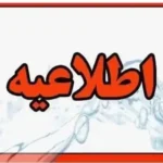 استخدام پزشک عمومی دارای پروانه به عنوان مسئول فنی مطب زیبایی در تبریز