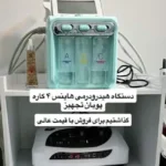 فروش ویژه تجهیزات کلینیکی در یاسوج