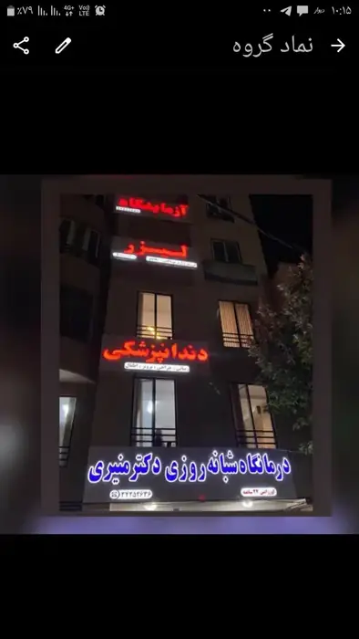 استخدام دستیار دندانپزشک و مسئول پذیرش جهت کلینیک خوشنام در کرج