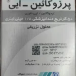 فروش بی حسی دندانپزشکی در اصفهان