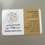 استخدام منشی و دستیار جهت کلینیک فیزیوتراپی در اهواز