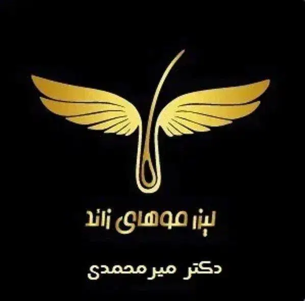 استخدام اپراتور خانم جهت کلینیک لیزر در آمل