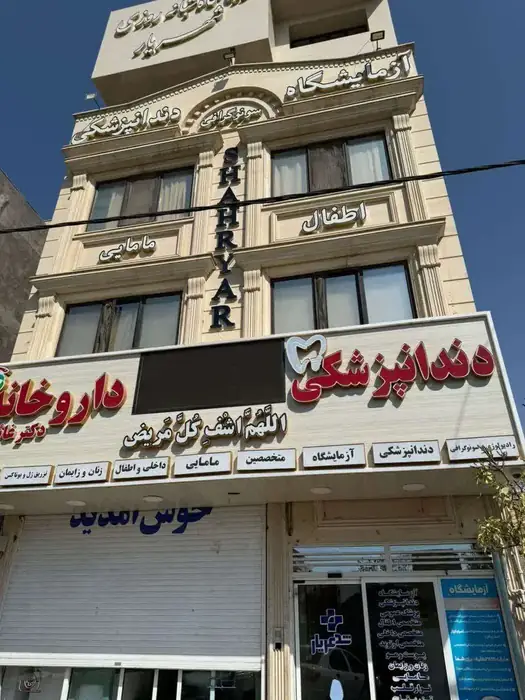 استخدام پرستار و مسئول پذیرش جهت درمانگاه تخصصی در قم