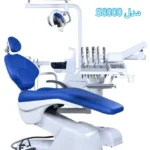 فروش یونیت و تجهیزات دندانپزشکی در کیانپارس اهواز