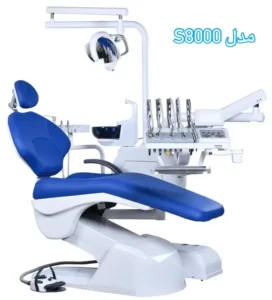 فروش یونیت و تجهیزات دندانپزشکی در کیانپارس اهواز