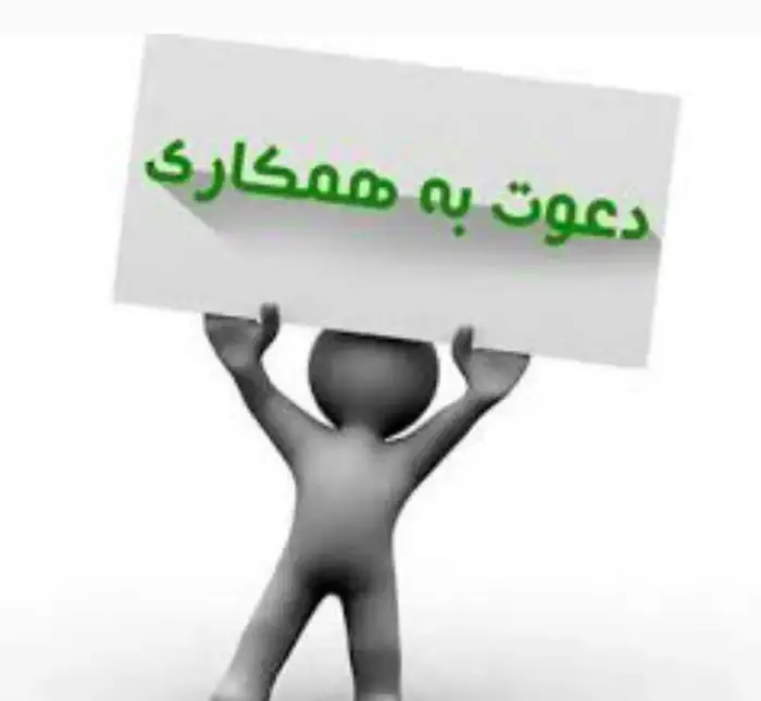 استخدام اپراتور لیزر در زاهدان