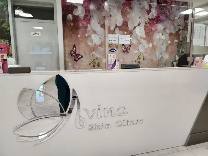 استخدام منشی جهت کلینیک پوست، مو و زیبایی در ونک تهران