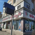 اجاره واحد 100متری مناسب مطب در اسلامشهر