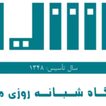 استخدام پرستار و مسئول پذیرش جهت درمانگاه شبانه روزی مشیری در تهران