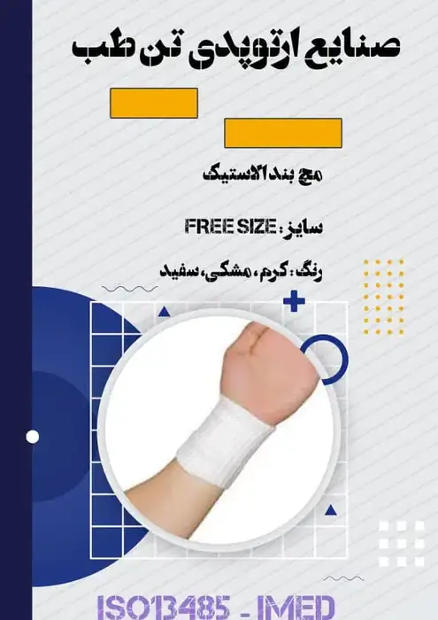 فروش کالای توانبخشی به قیمت تولید در ملارد تهران