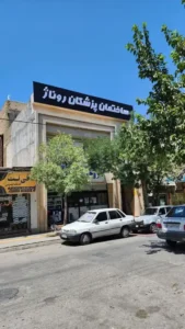 استخدام پزشک عمومی جهت ساختمان پزشکان فعال در حوزه زیبایی و درمانی در مشهد