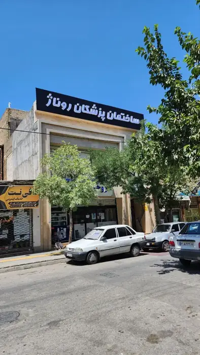 استخدام پزشک عمومی جهت ساختمان پزشکان فعال در حوزه زیبایی و درمانی در مشهد