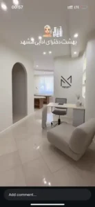 استخدام منشی جهت کلینیک تخصصی پوست و زیبایی در هنرستان مشهد