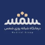 استخدام منشی، مسئول پذیرش و دستیار فیزیوتراپی جهت درمانگاه در بلوار دانشگاه زاهدان