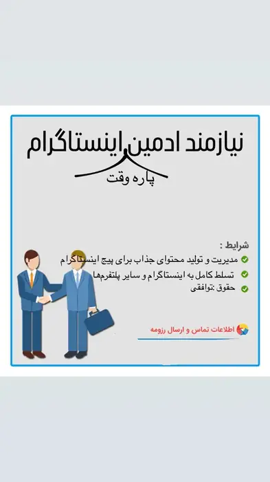 استخدام ادمین پاره وقت جهت کلینیک زیبایی در بلوار مهدیه همدان