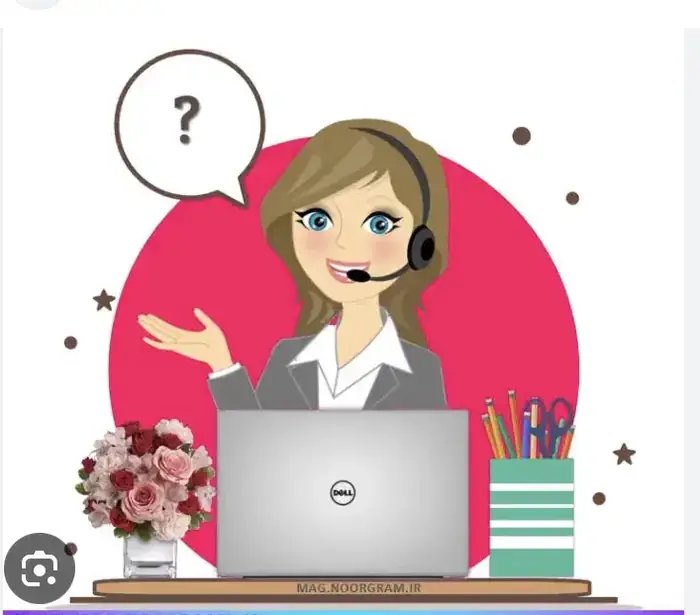 استخدام منشی جهت کلینیک در بجنورد استان خراسان شمالی