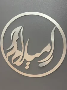 استخدام اپراتور لیزر بدون نیاز به سابقه جهت کلینیک زیبایی خوشنام در شهریار