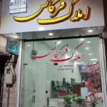 اجاره واحد 75متری اداری مناسب مطب در بجنورد استان خراسان شمالی