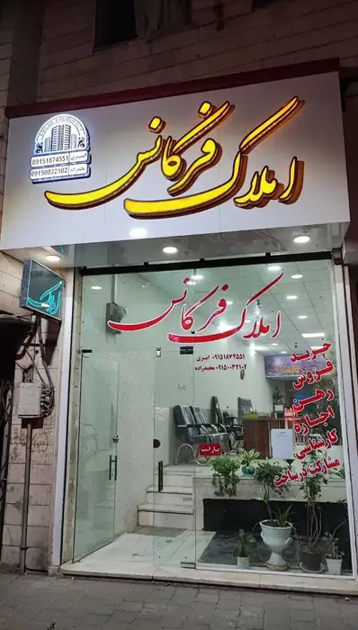 اجاره واحد 75متری اداری مناسب مطب در بجنورد استان خراسان شمالی