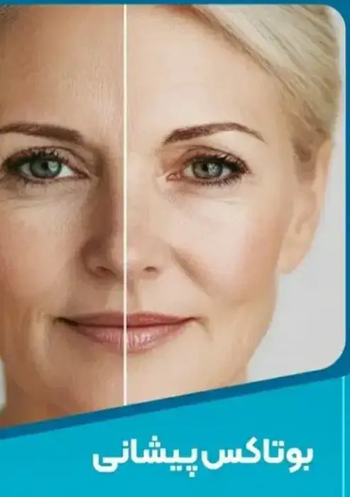 استخدام منشی و ماما جهت کلینیک آراگل در چناران استان خراسان رضوی