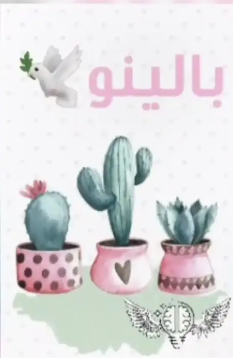 دعوت به همکاری از روانپزشک جهت کلینیک روانشناسی بالی‌نو در عظیمیه کرج