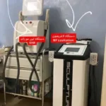 فروش تجهیزات کلینیک پوست و لیزر در تهران
