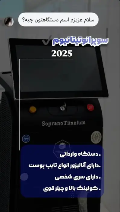 استخدام اپراتور لیزر جهت مطب معتبر در توحید تهران