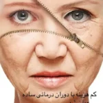 استخدام منشی جهت کلینیک زیبایی در باغ فیض تهران