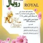 استخدام پزشک عمومی مسلط به خدمات زیبایی جهت کلینیک خوشنام در افسریه تهران