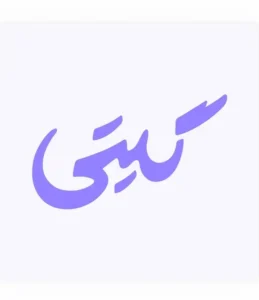 استخدام اپراتور لیزر جهت کلینیک زیبایی گیتی در فردیس کرج