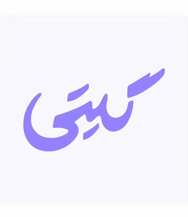 استخدام اپراتور لیزر جهت کلینیک زیبایی گیتی در فردیس کرج