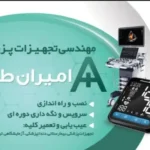 تعمیر تجهیزات پزشکی، دندانپزشکی، لیزر در ایلام