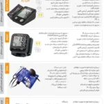 فروش تجهیزات پزشکی و بهداشتی برندهای معتبر در گرگان