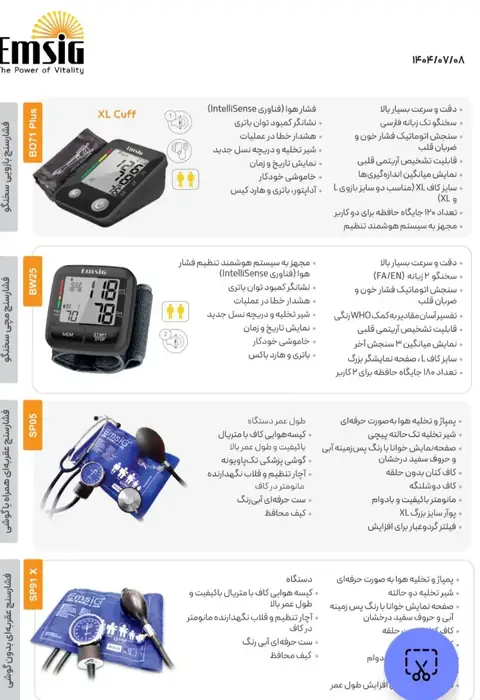 فروش تجهیزات پزشکی و بهداشتی برندهای معتبر در گرگان