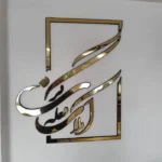 اجاره واحد 125متری از ساختمان پزشکان در بلوار کاج همدان