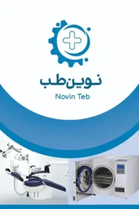 تعمیرات تجهیزات دندانپزشکی در قم