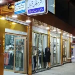 اجاره مطب لوکس در مرکز شهر بیجار استان کردستان