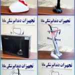 فروش یونیت، توربین، ساکشن و رادیوگرافی در بوشهر