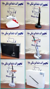 فروش یونیت، توربین، ساکشن و رادیوگرافی در بوشهر