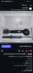 فروش تجهیزات دندانپزشکی بوکان طب در بوکان استان آذربایجان غربی