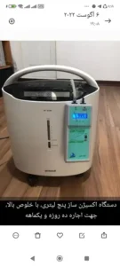 اجاره تجهیزات پزشکی در کرج