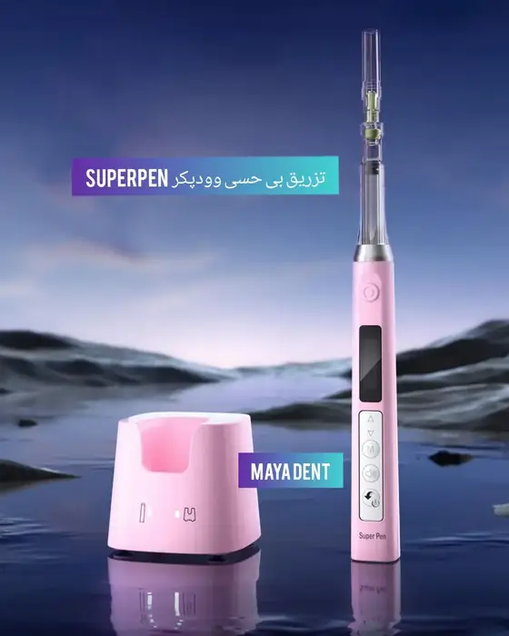 فروش تجهیزات دندانپزشکی، رادیوگرافی، ساکشن در شیراز