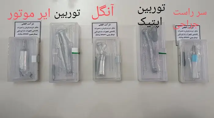 فروش انواع تجهیزات دندانپزشکی در تبریز