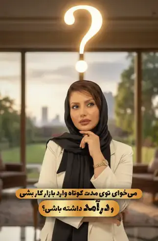 آموزش تخصصی و حرفه‌ای فیشیال و پاکسازی پوست در شیراز