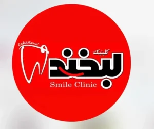 استخدام دستیار دندانپزشک جهت کلینیک فعال و خوشنام در بابل