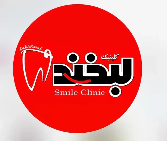 استخدام دستیار دندانپزشک جهت کلینیک فعال و خوشنام در بابل