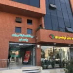 اجاره یا فروش مطب 50متری از درمانگاه شبانه روزی در بهارستان اصفهان