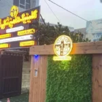 استخدام منشی جهت کلینیک دامپزشکی در شیراز